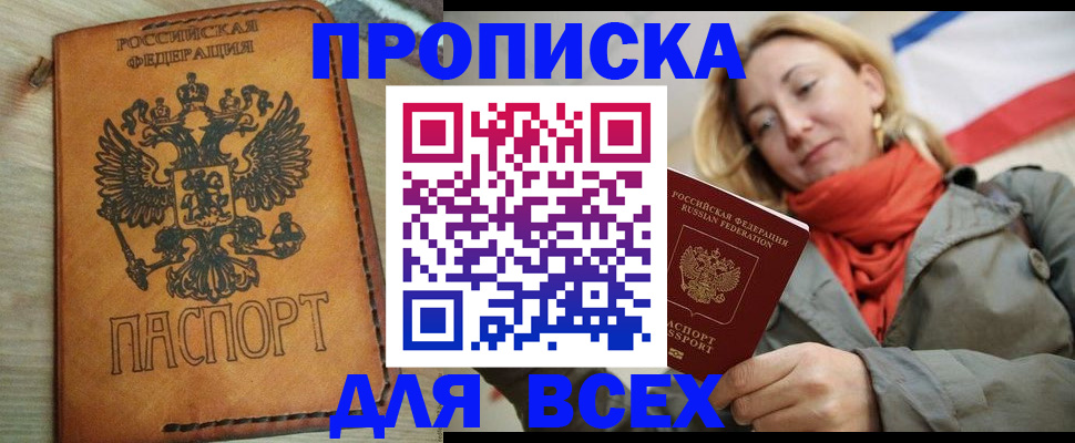 временная регистрация адрес в Плавске