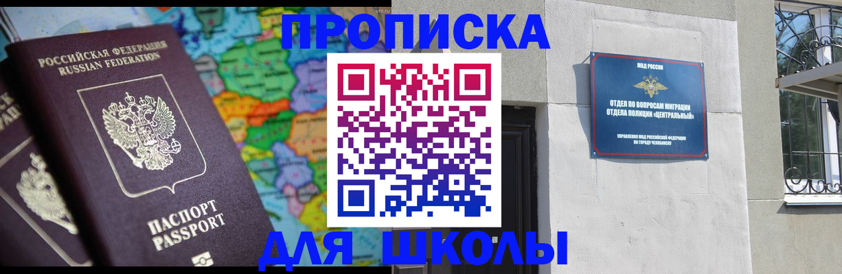 временная регистрация купить в Плавске